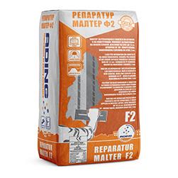 REPARATUR MALTER F2