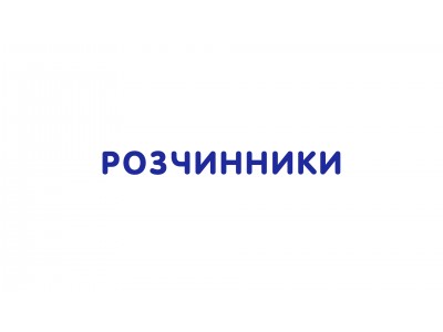 Розчинники